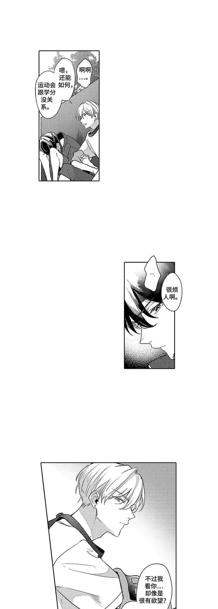 第6话7