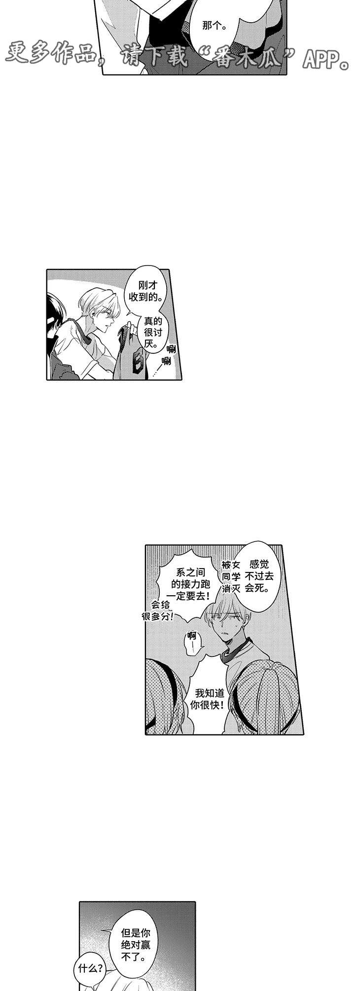 第6话8