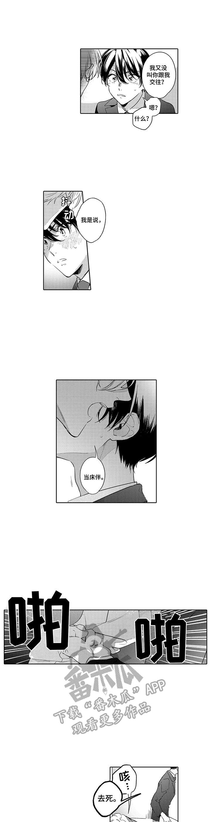 第5话1