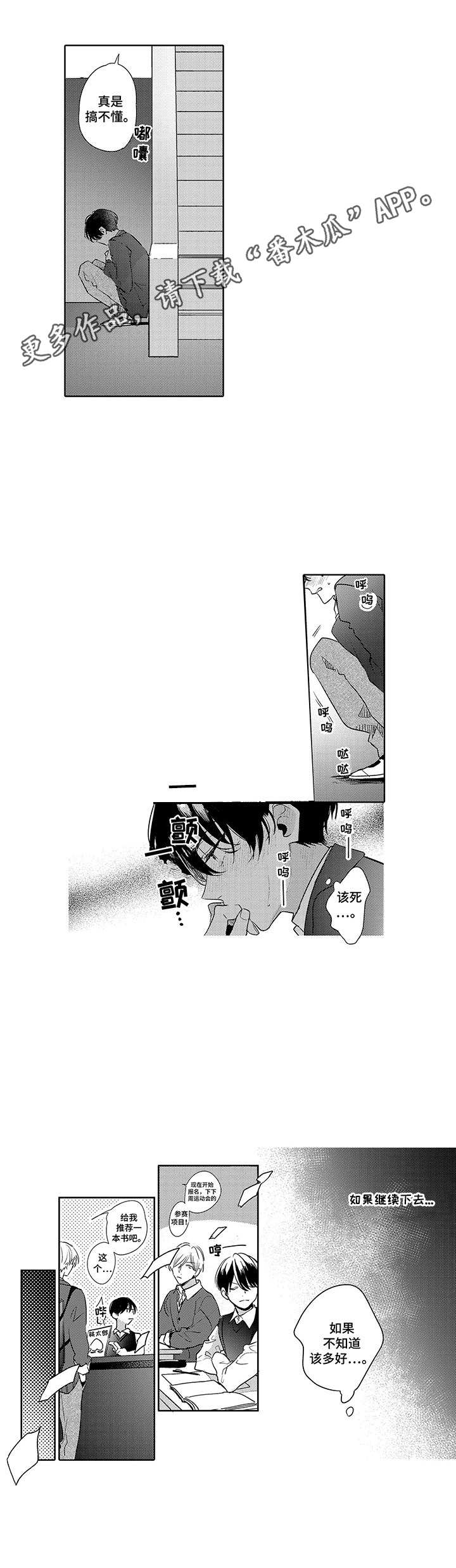 第5话3