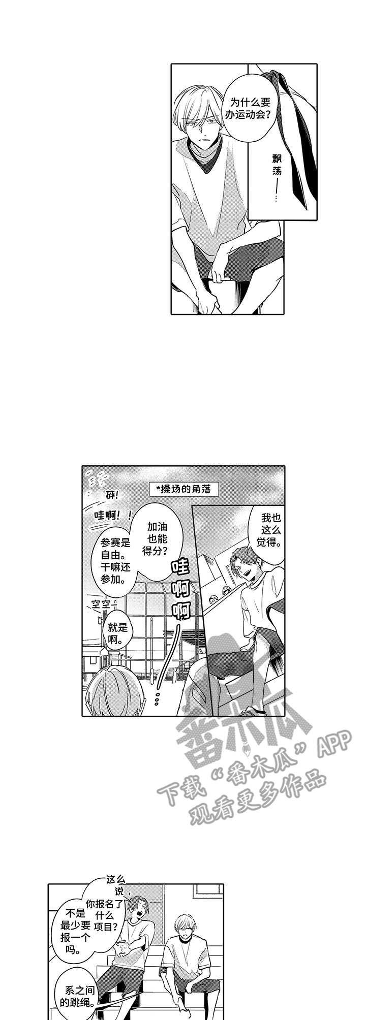 第5话4