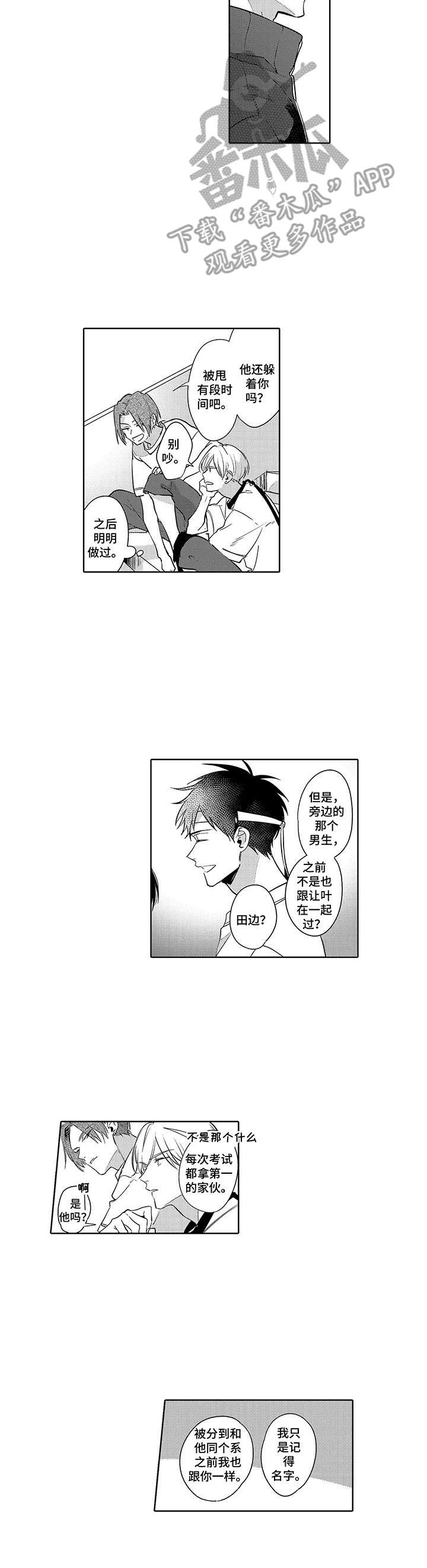 第5话6