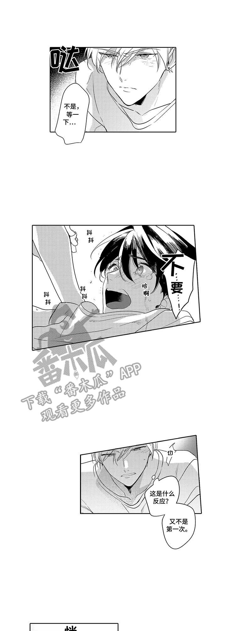 第4话0