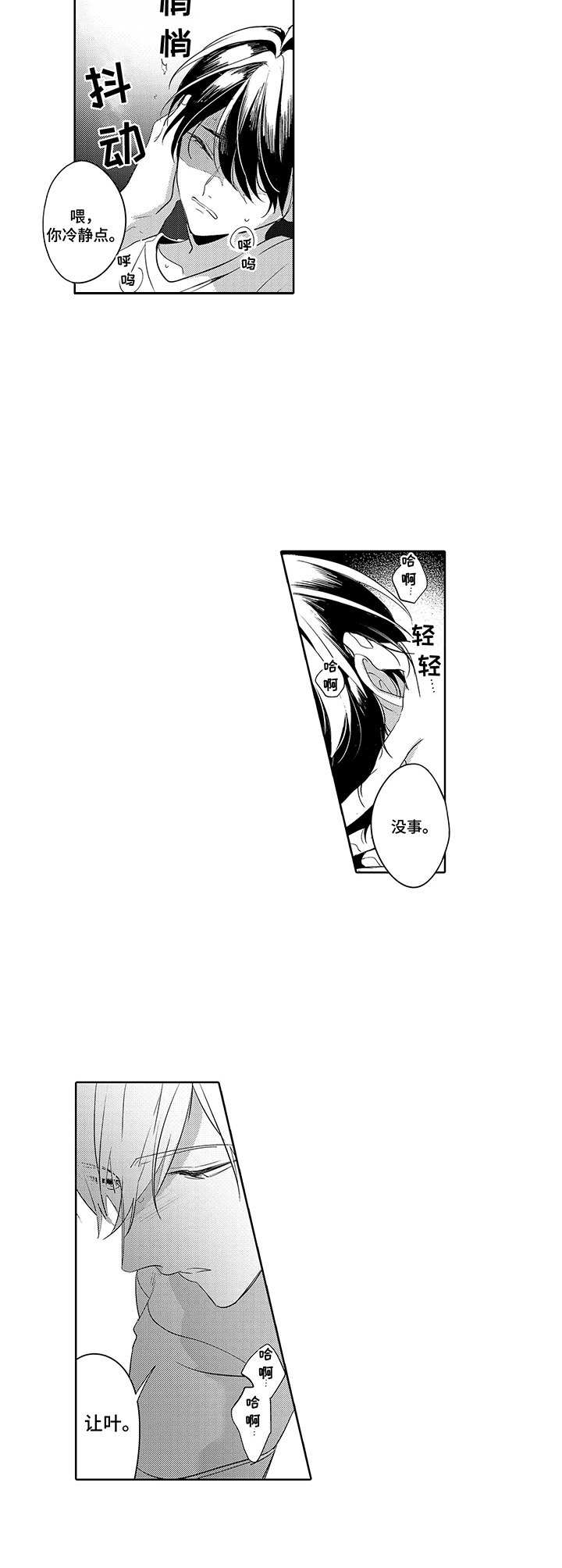 第4话1