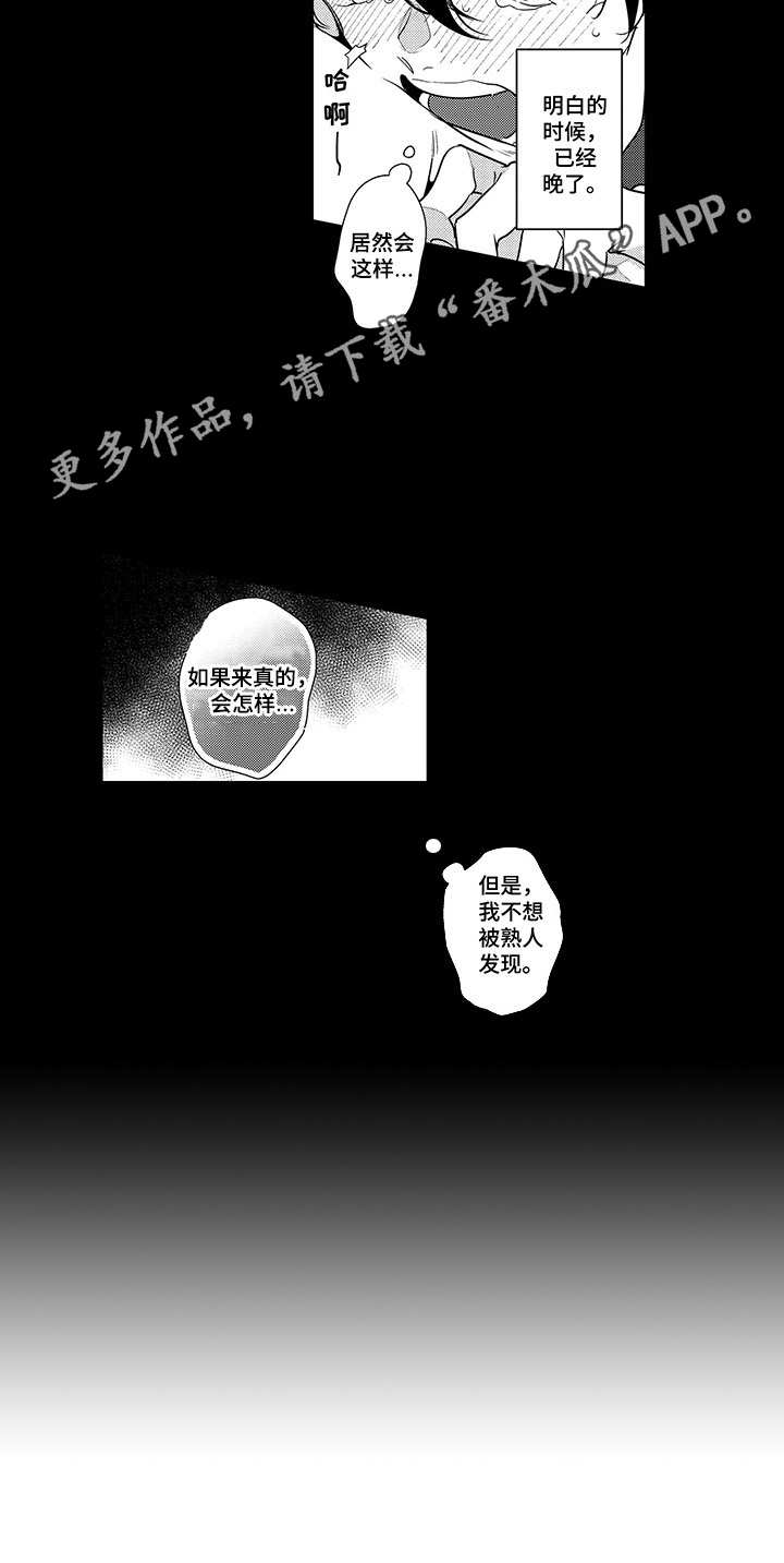 第4话10