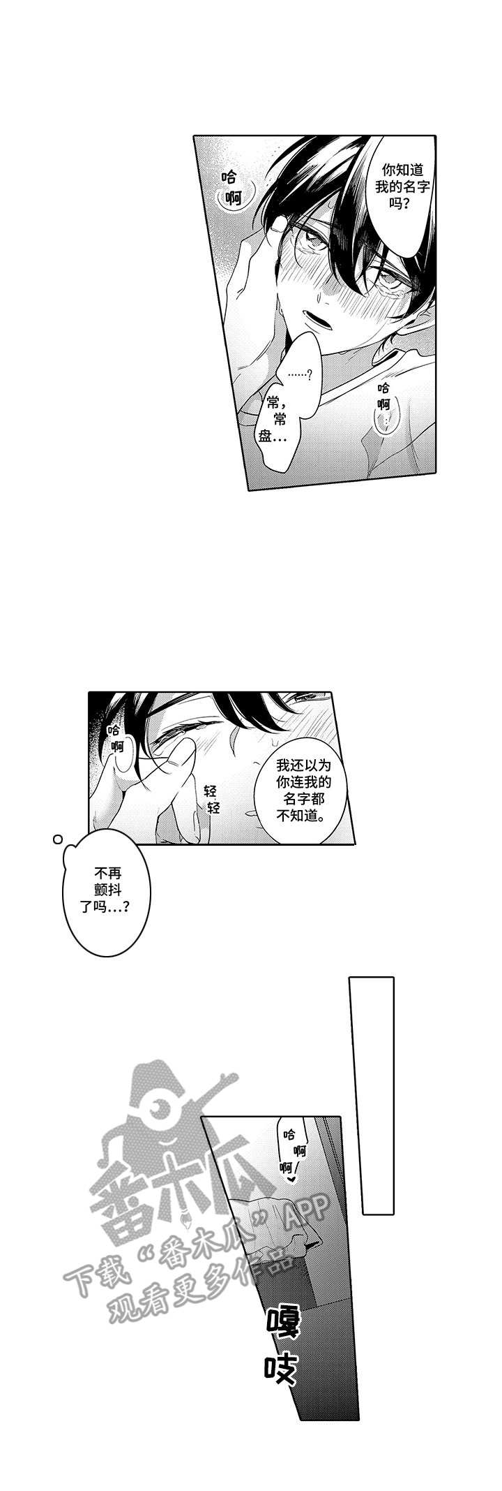 第4话2