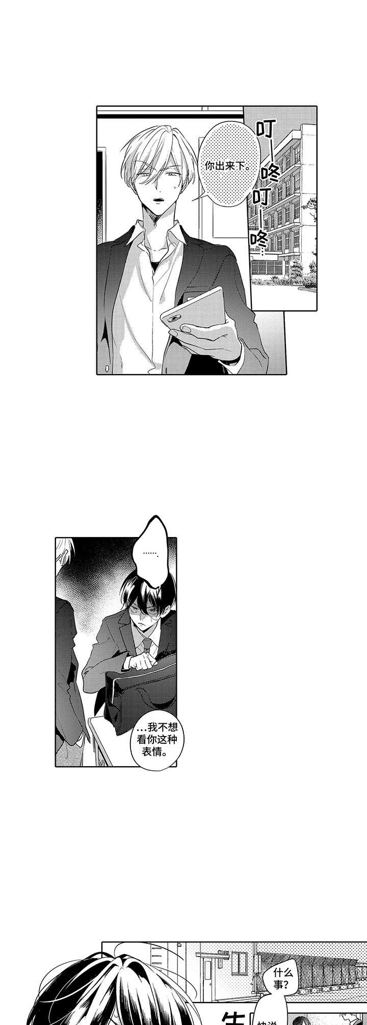 第4话3