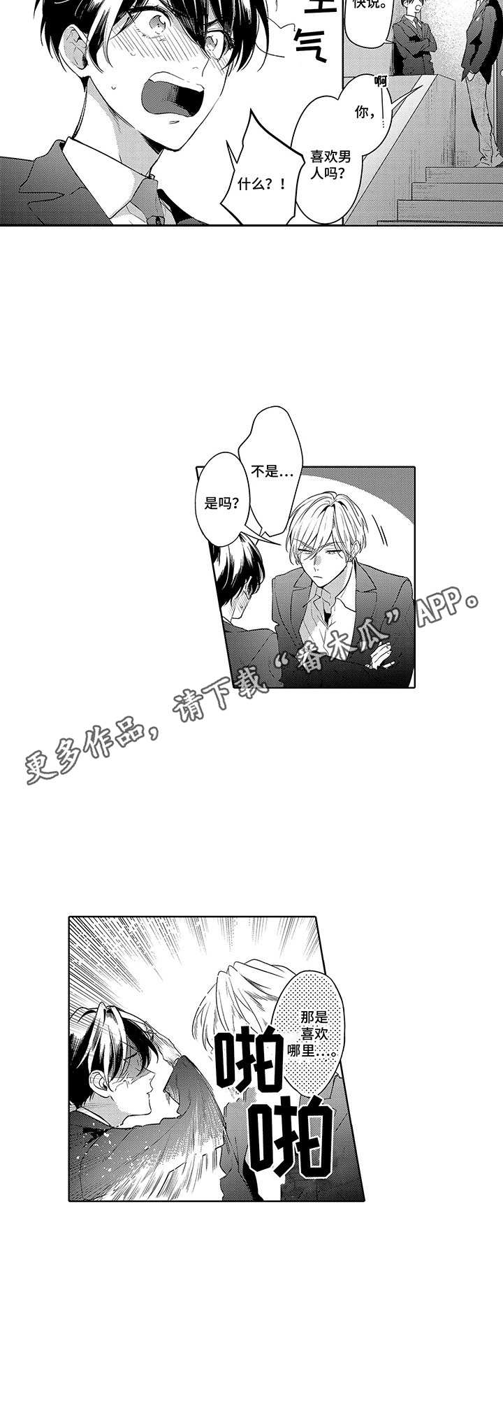 第4话4