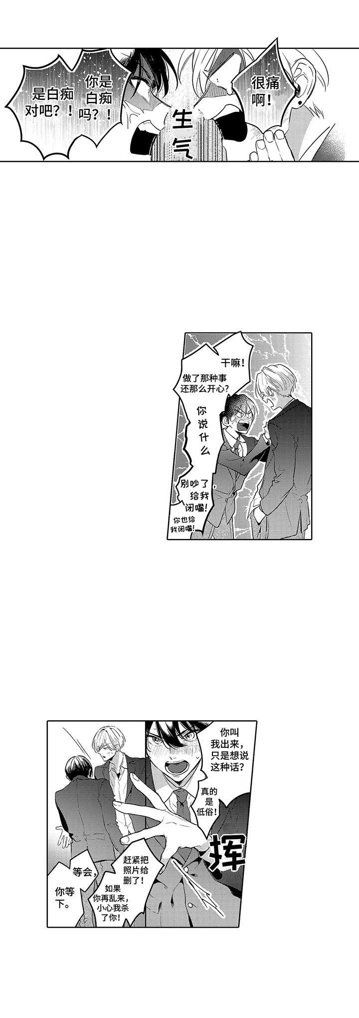 第4话5