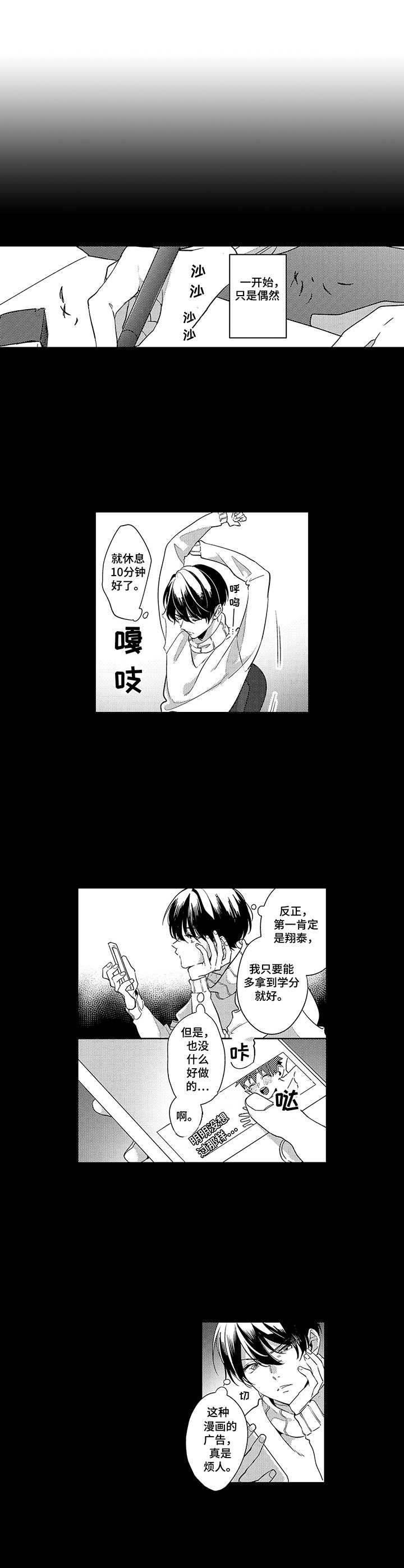 第4话7
