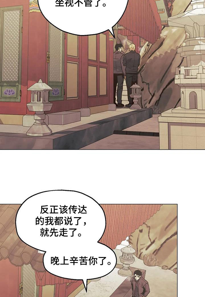 第116话10