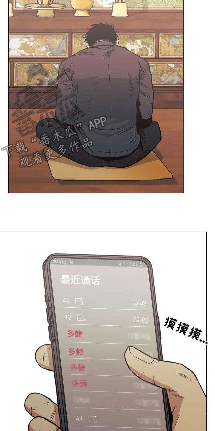 第116话5