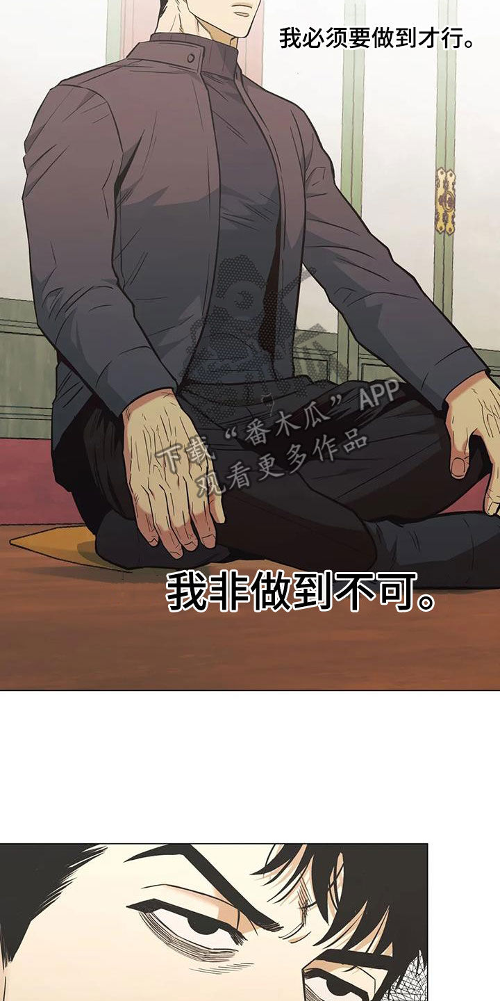 第116话7