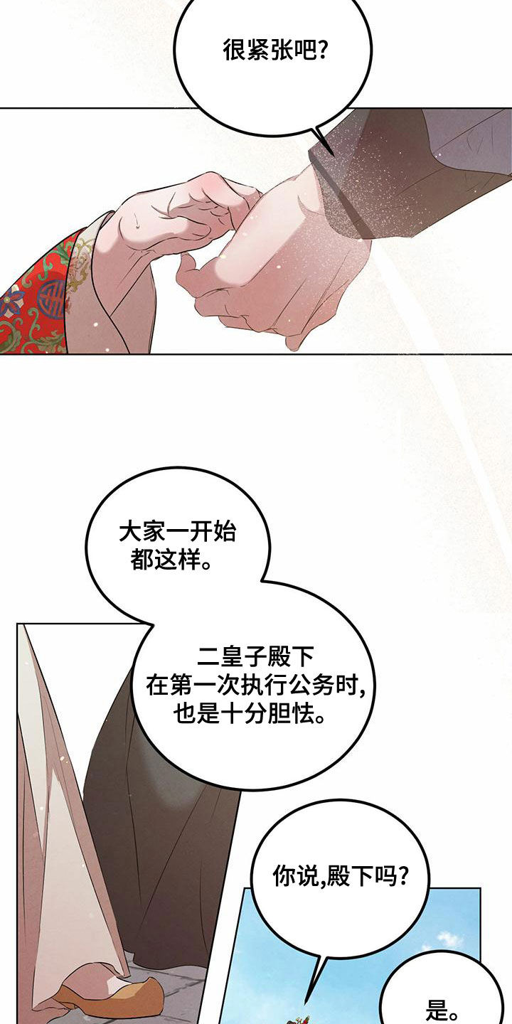 第124话5