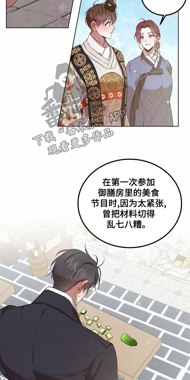 第124话6