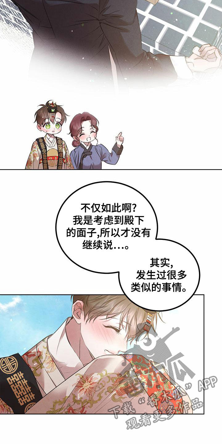 第124话7
