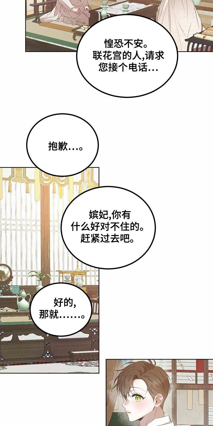 第123话11