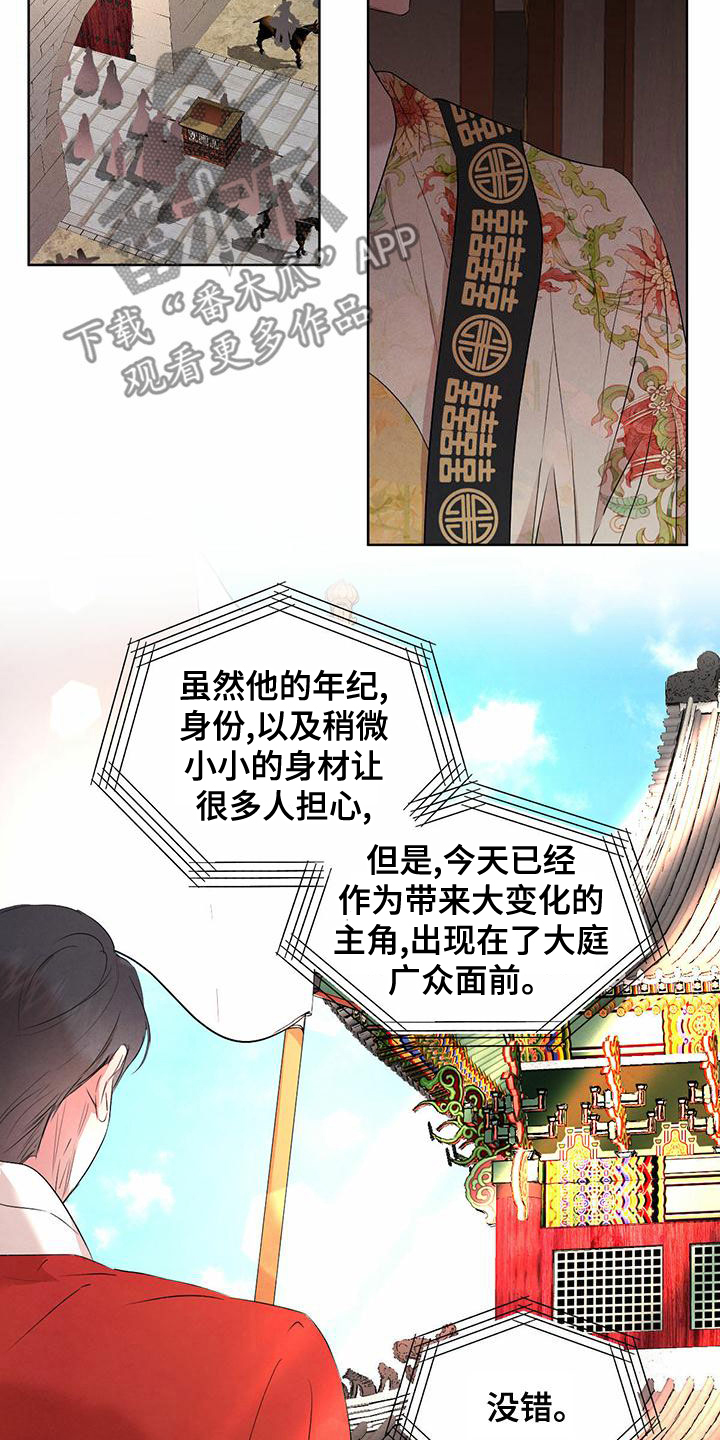 第123话21