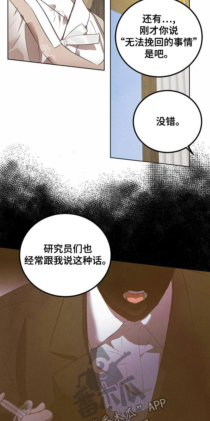第123话3