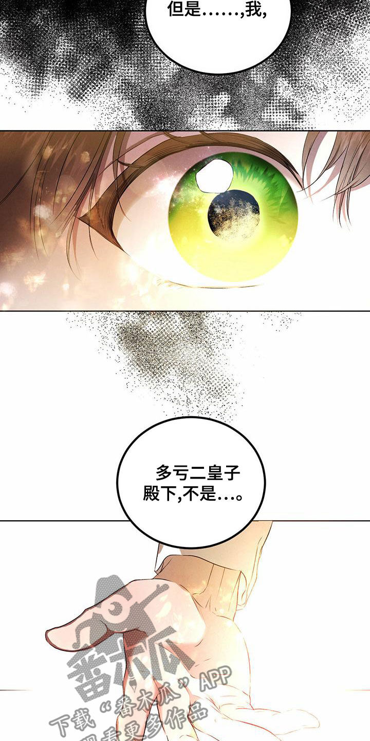 第123话5