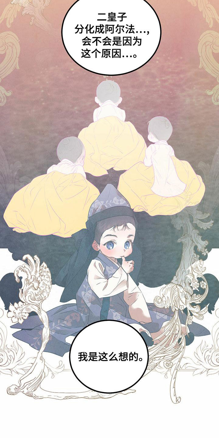 第122话15