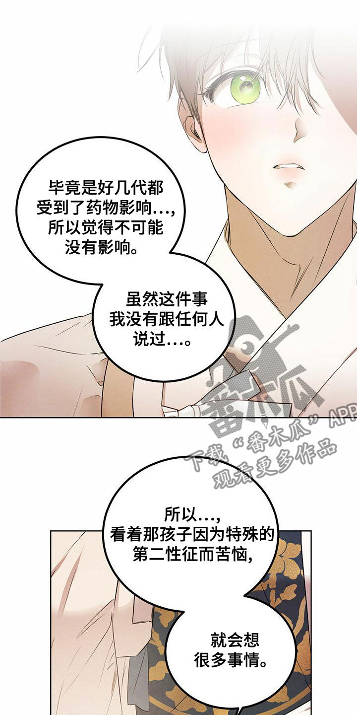 第122话16
