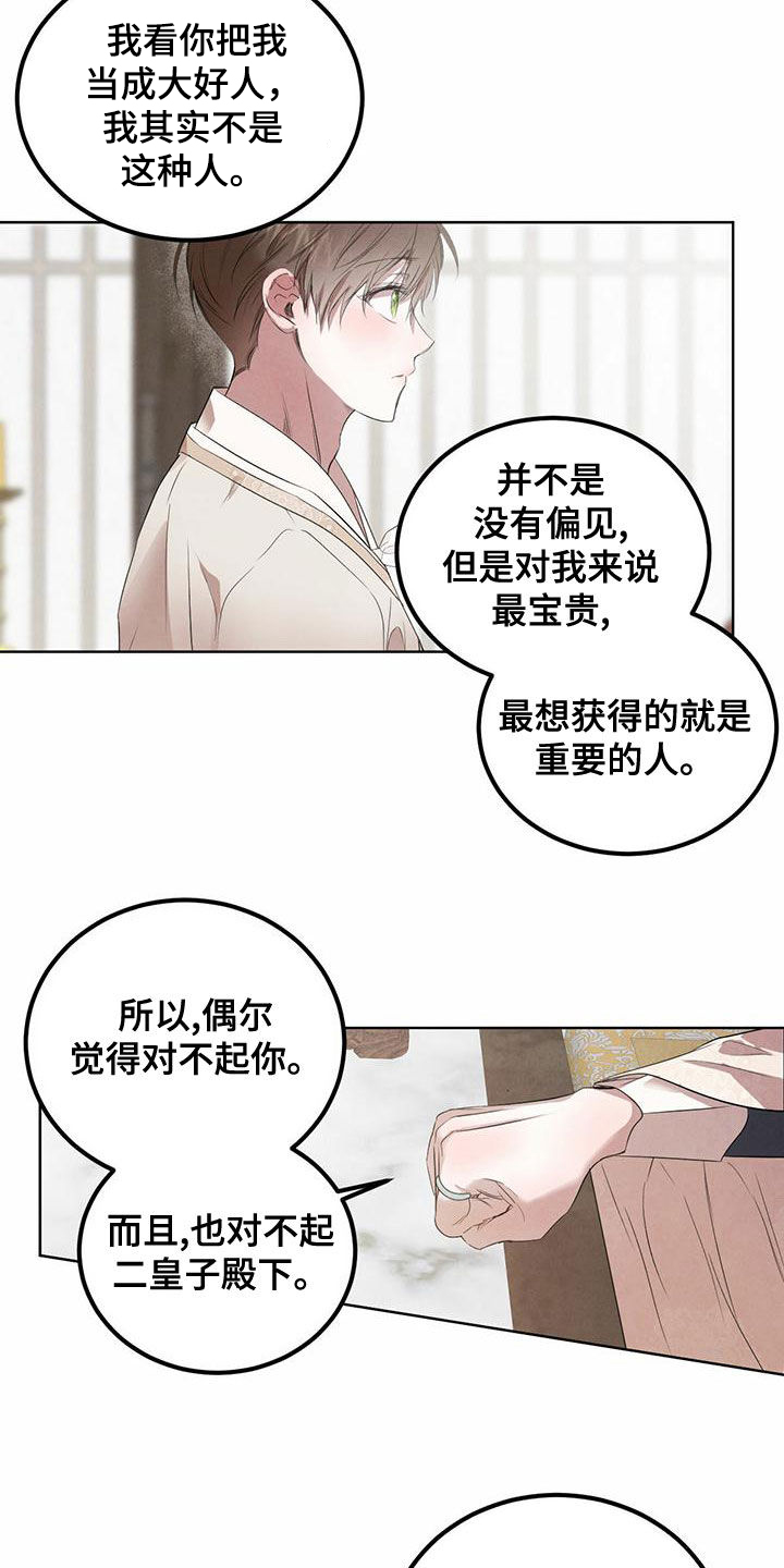 第122话9