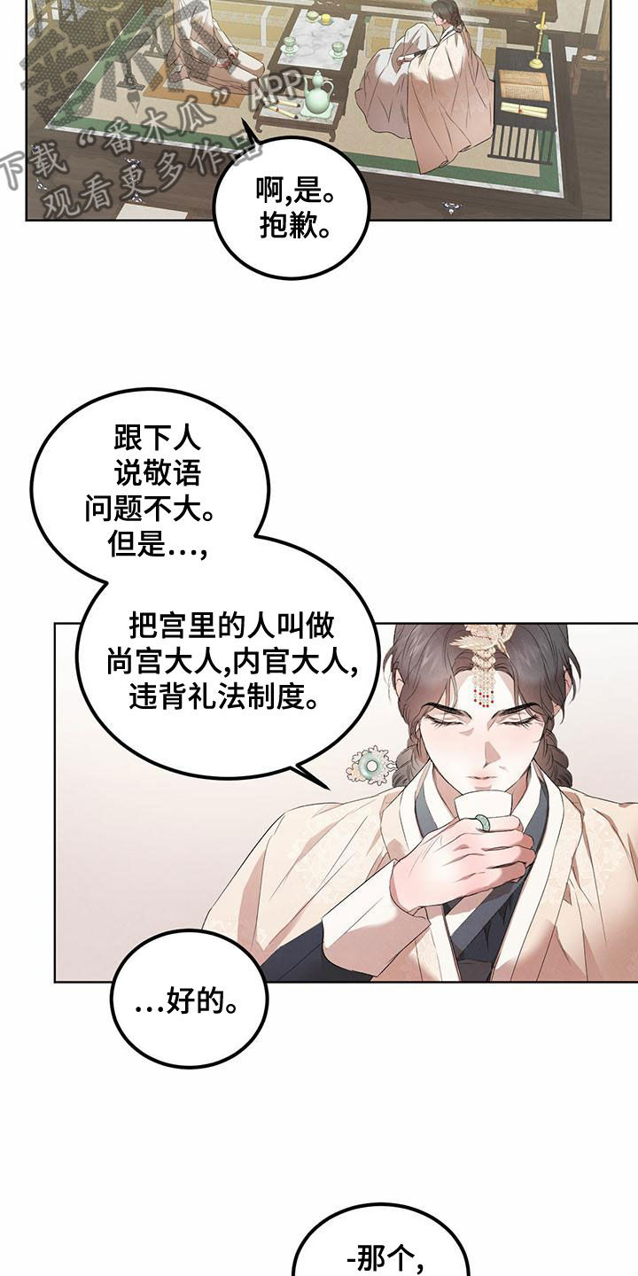 第121话10