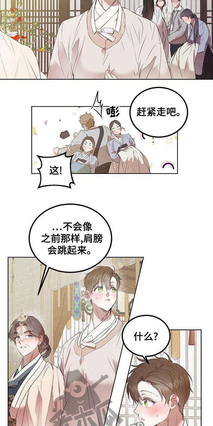 第121话7