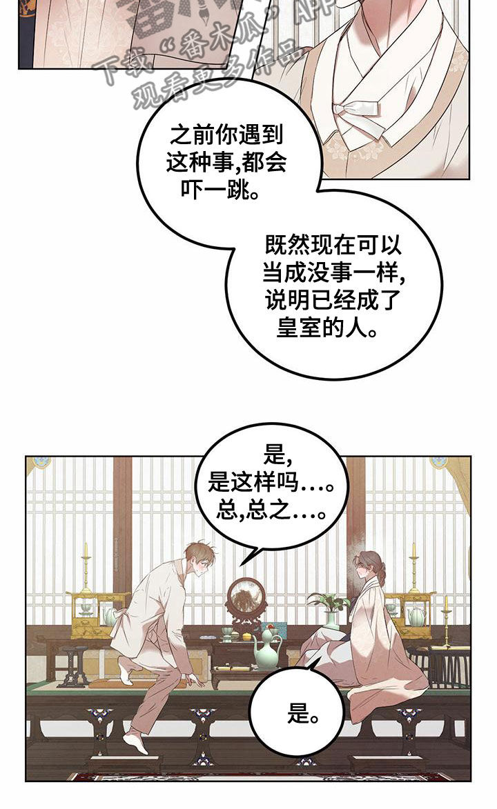 第121话8