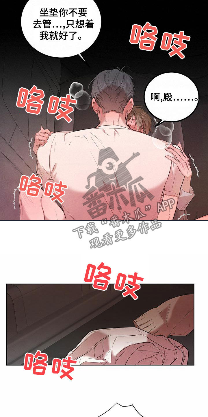 第119话5