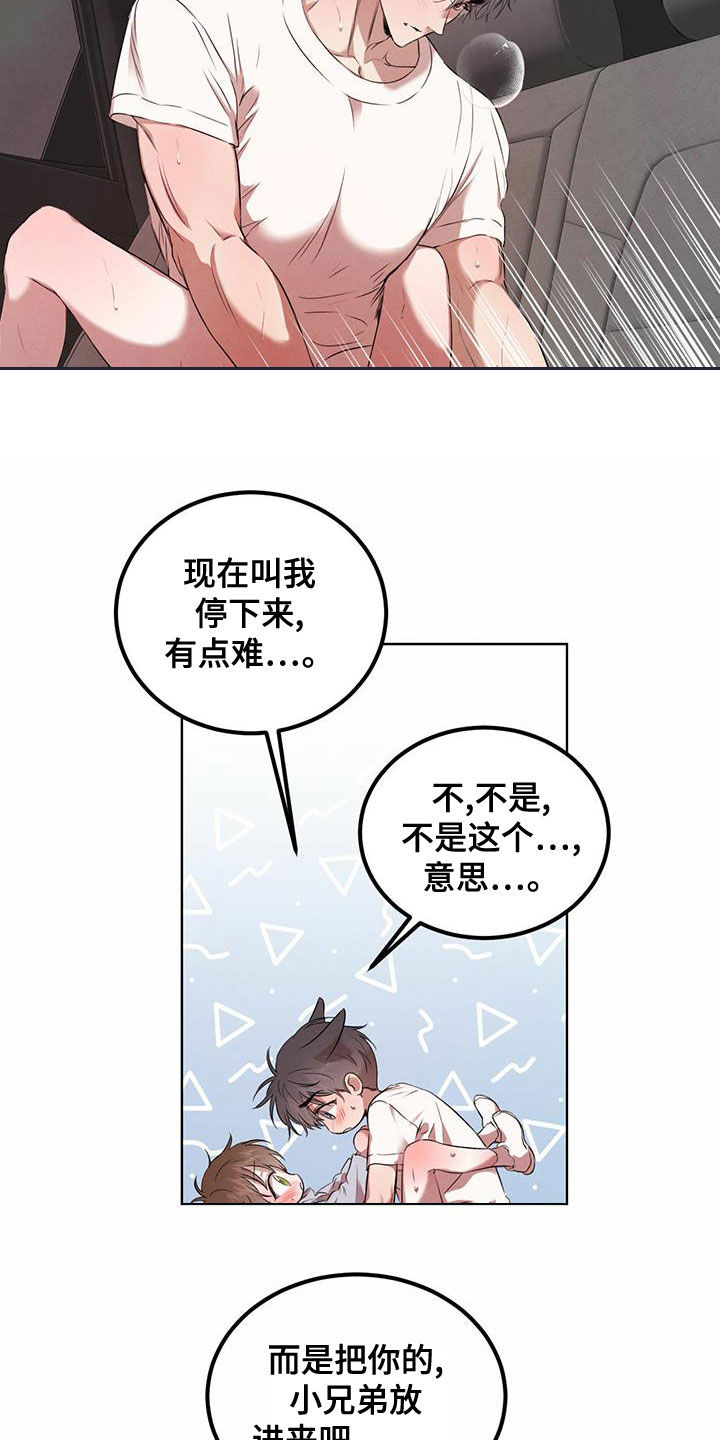 第119话8