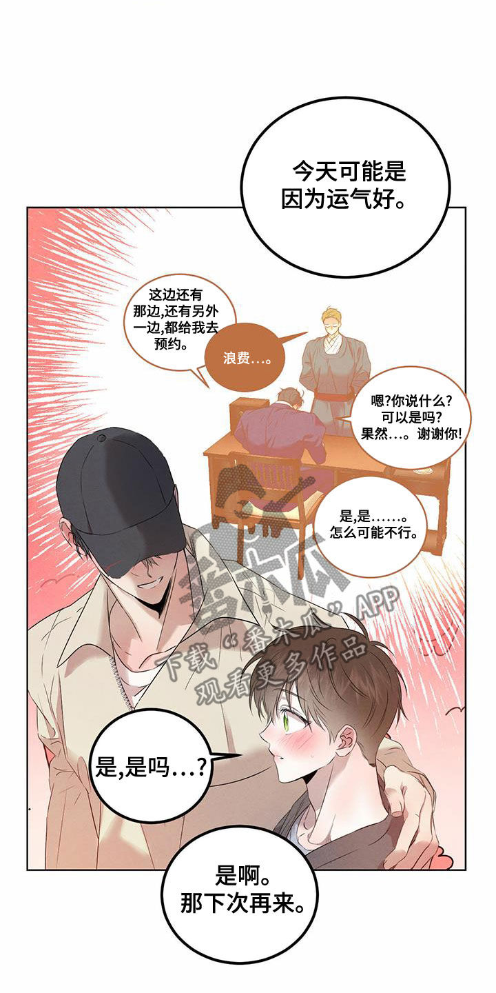 第118话10
