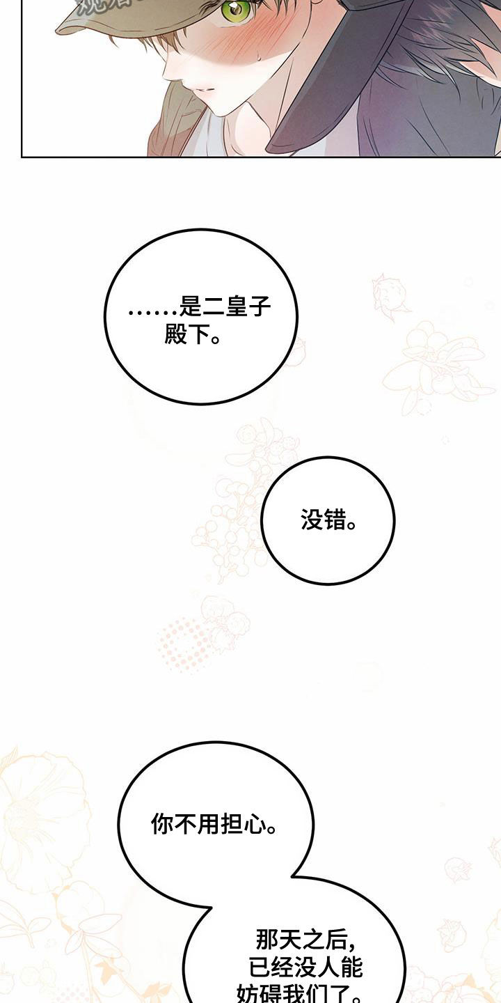 第117话16