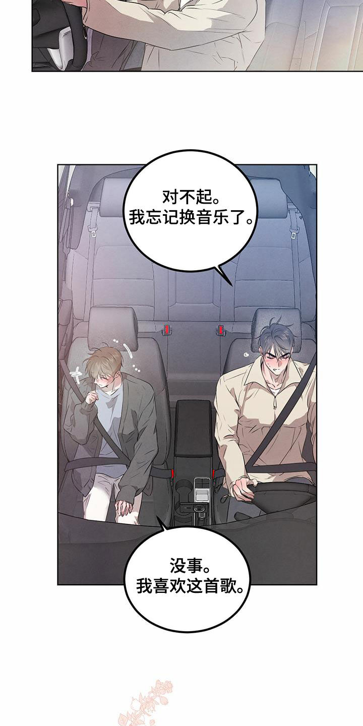 第117话8