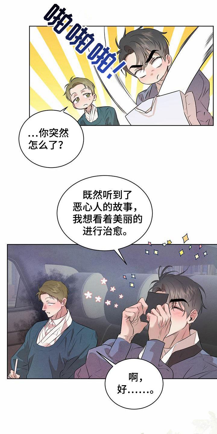 第116话13