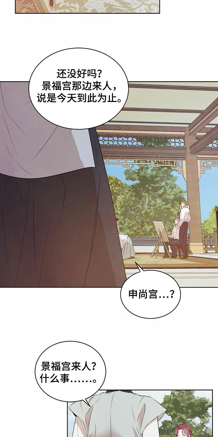 第116话17