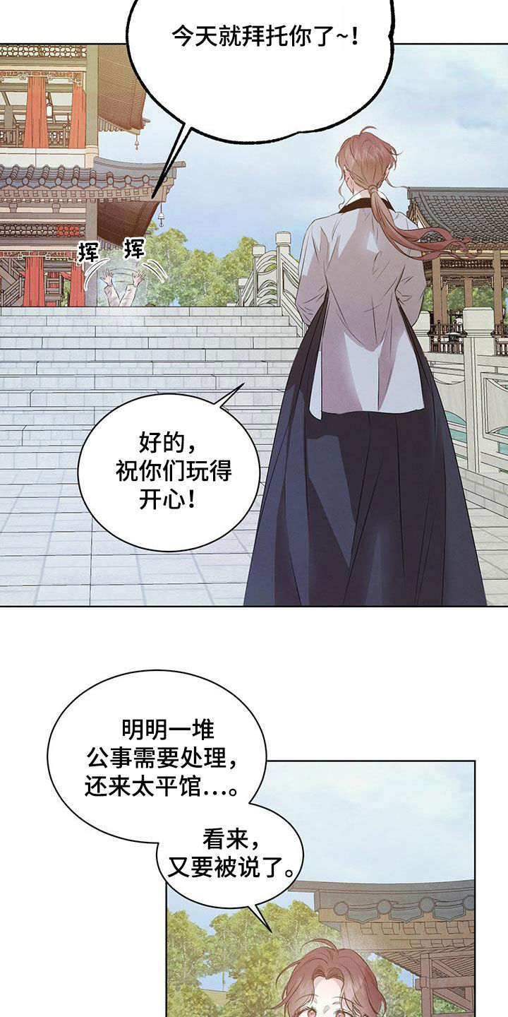 第116话23