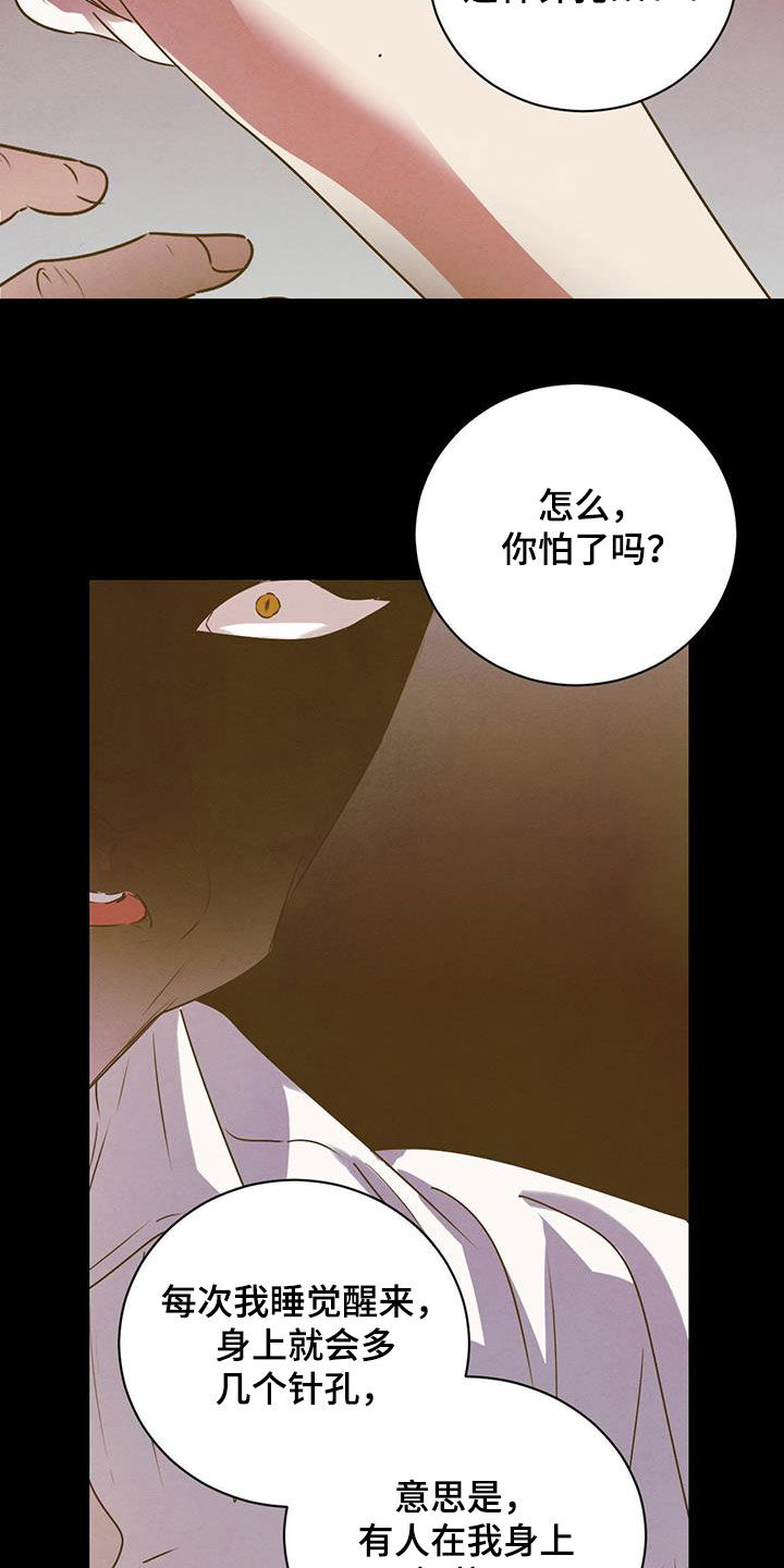 第116话4