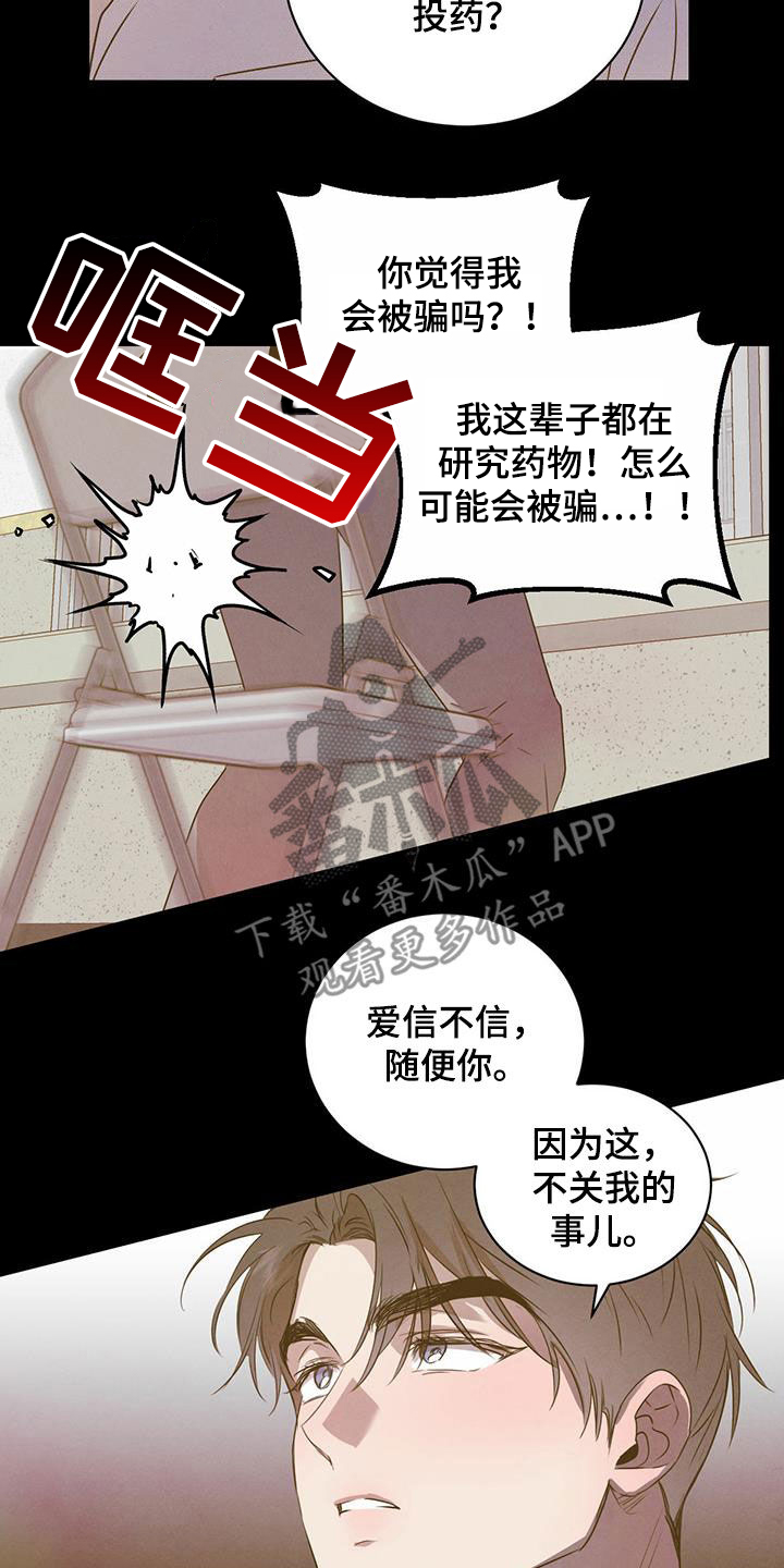 第116话5