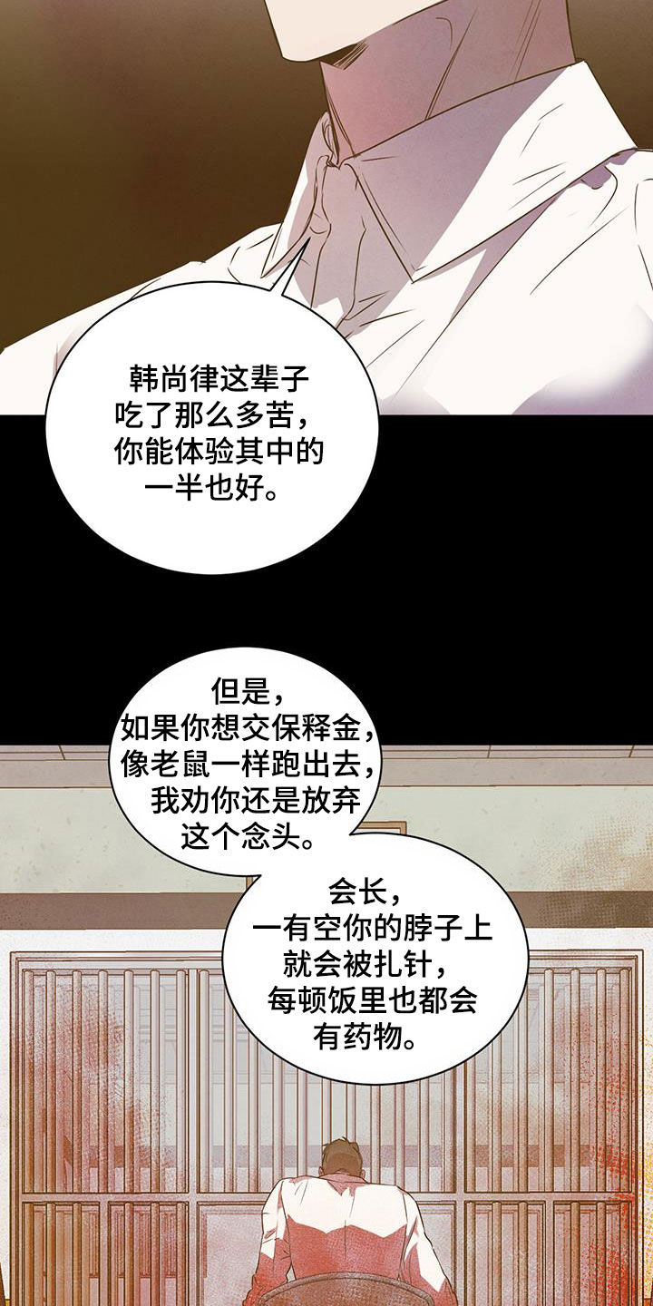 第116话6