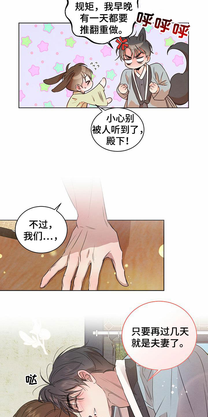 第115话6
