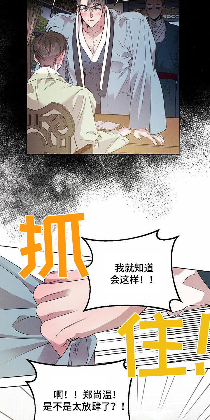 第115话8