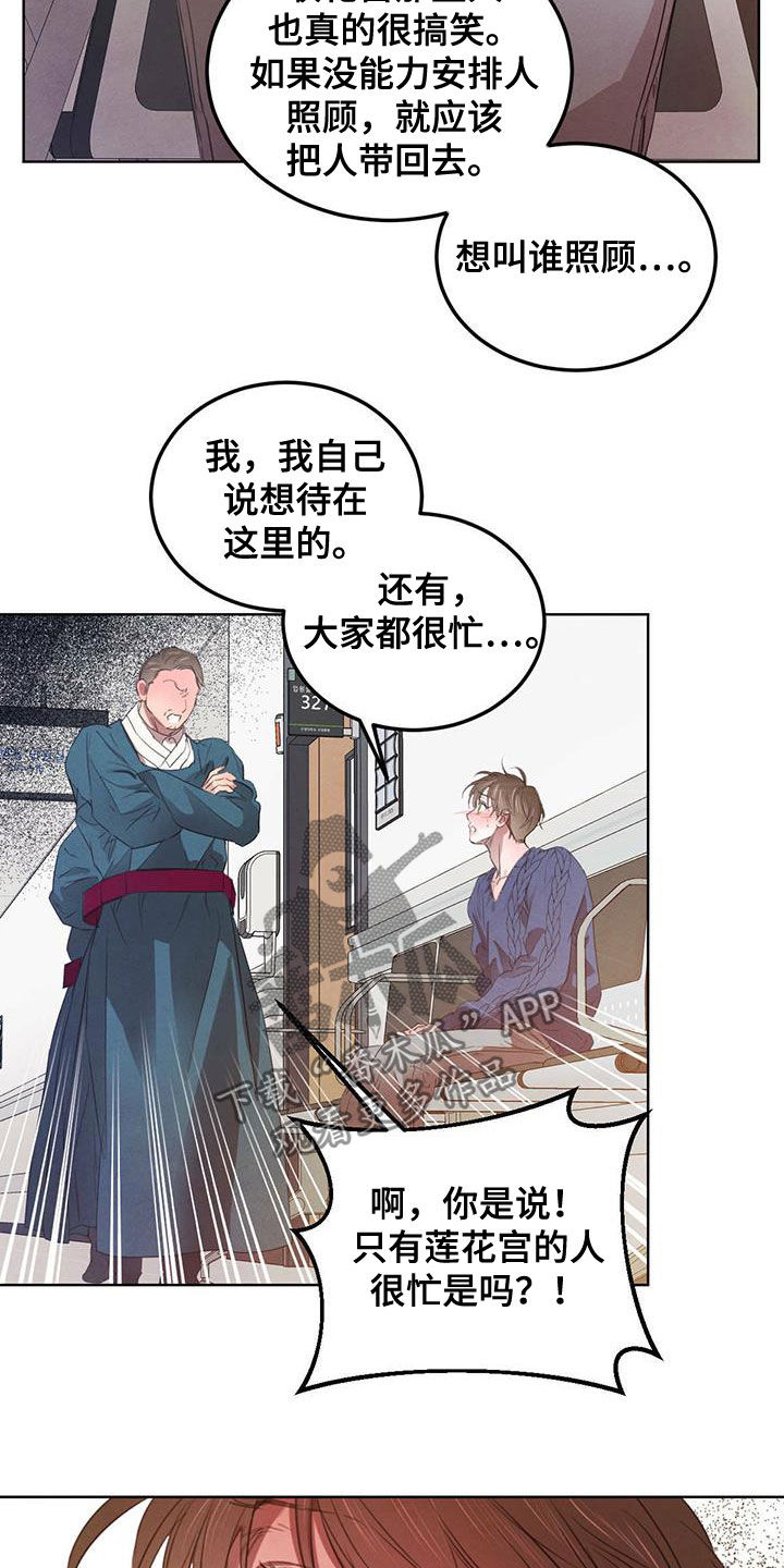 第113话3