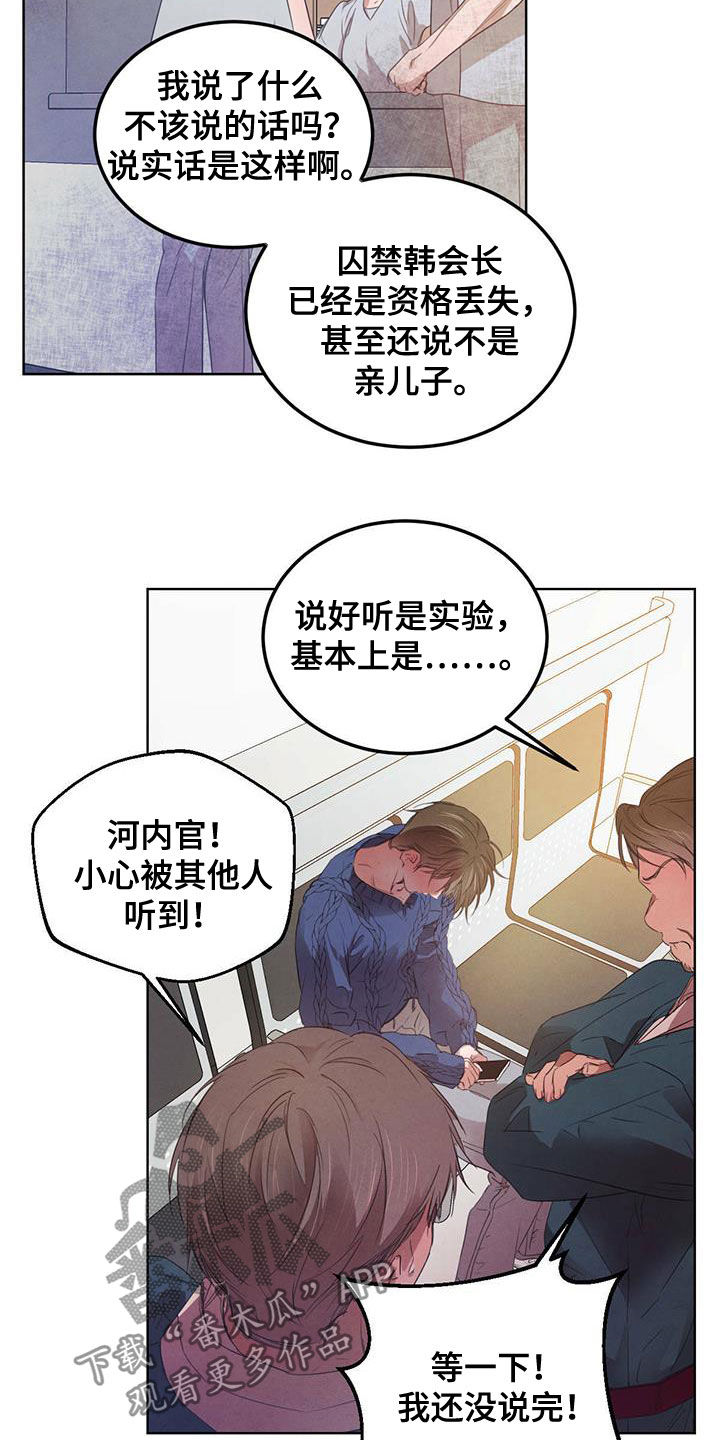 第113话5