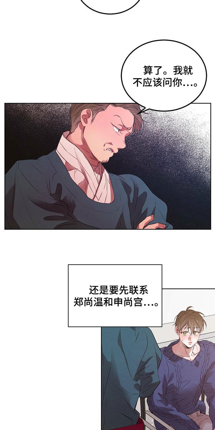第112话14