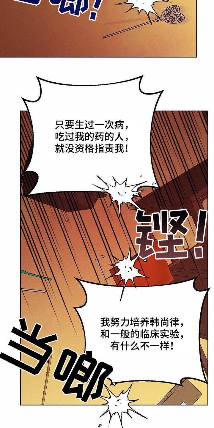 第111话5