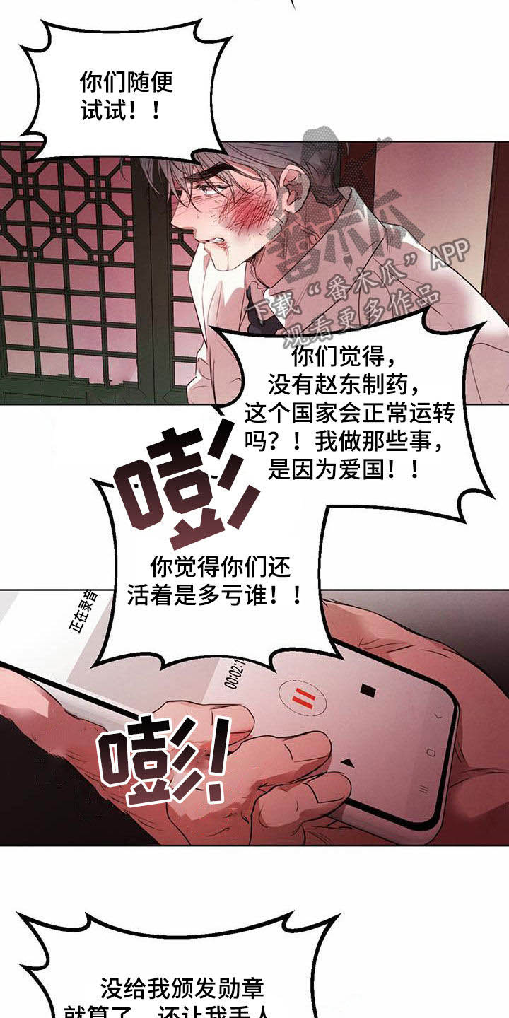 第111话6
