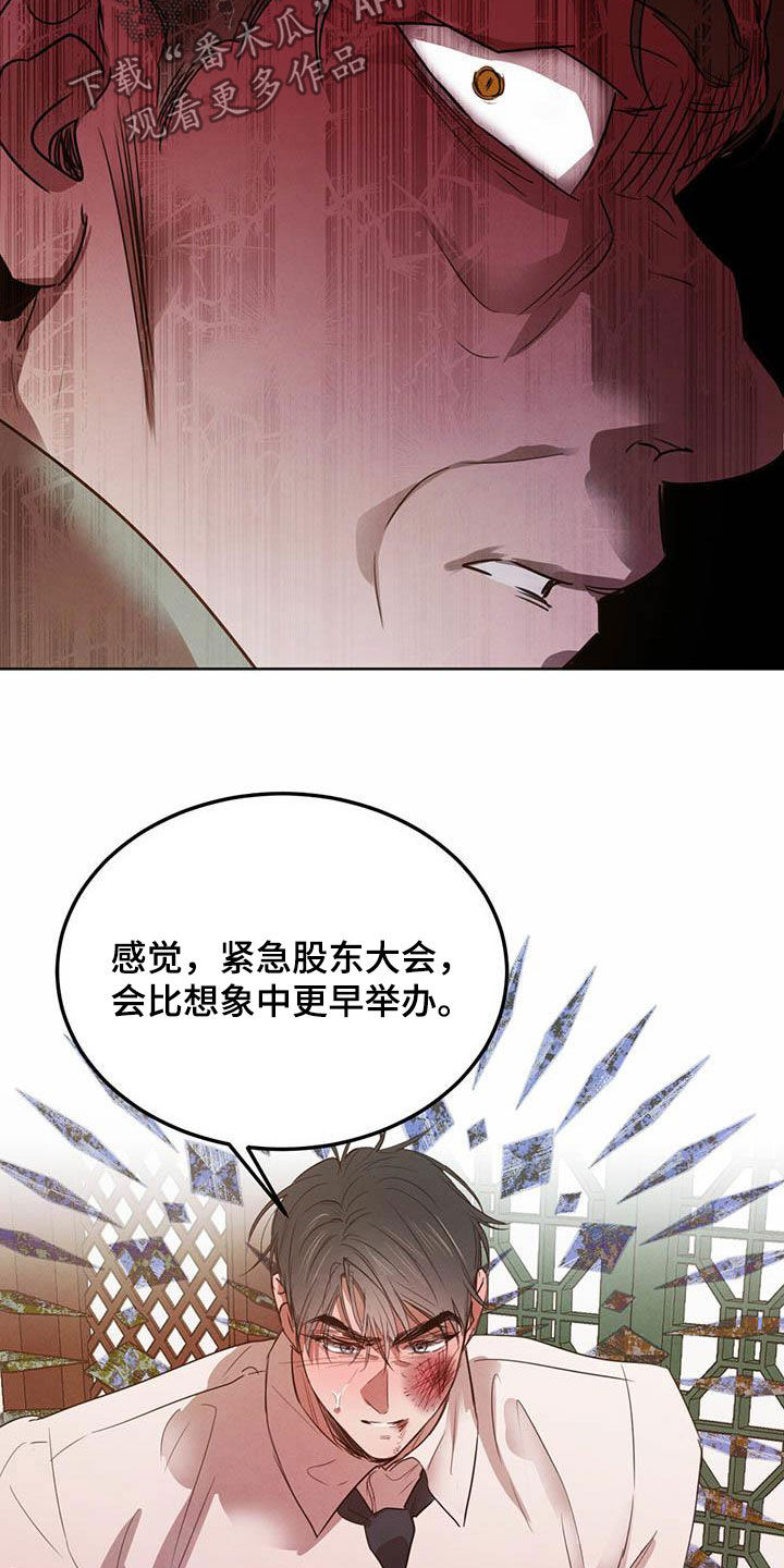 第111话8