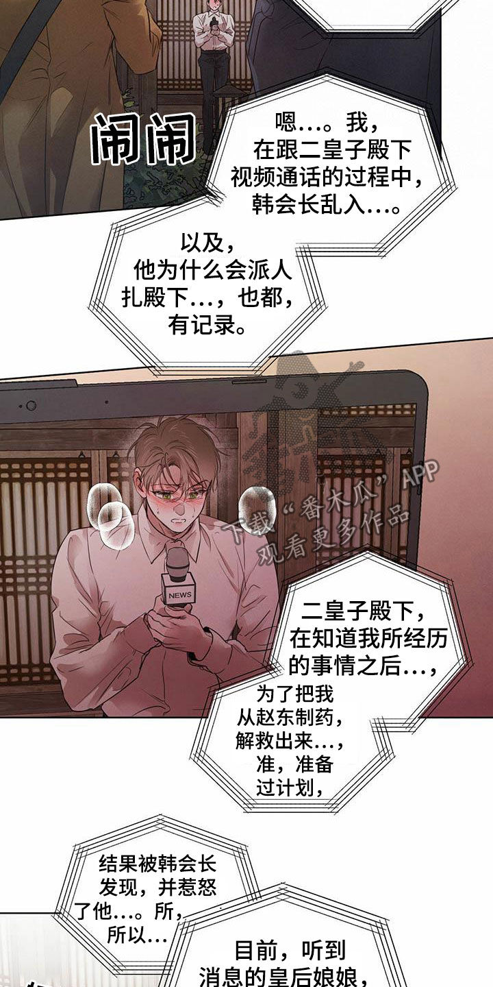 第110话15
